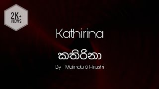 Kathirina Lyrics I කතිරිනා [upl. by Yehudi]