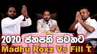 2020 ජනපති සටන  Madhu Roxz Vs Fill T [upl. by Annayak844]