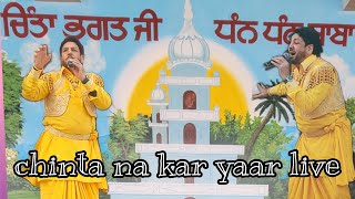 CHINTA NA KAR YAAR LIVE  GURUDAS MAAN  NEW SONG MELA BABA CHINTA BHAGAT JI  crispyvideo [upl. by Noed]