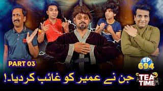 Jinn Ne Sunny Funny Halat O Waqiat  Part 3  Jinn In Tea Time Ep 694 [upl. by Anura]