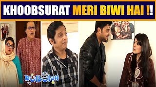 Khoobsurat Meri Biwi Hai 🤭😳 Nabeel  Bulbulay [upl. by Eenel]