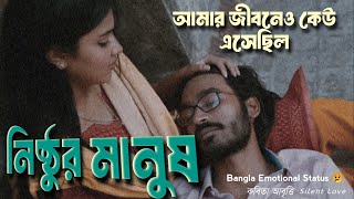 Bangla New Status😢💔🥀 Emotional Sin😓 Heart touching lines Bengali Sad status Munmun mukharjee [upl. by Hinman]