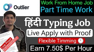 Outlier Hindi Typing Job 💻 Earn ₹600Hour  Flexible Timing 🕒  Live Apply with Proof 🔥 [upl. by Odlonra507]