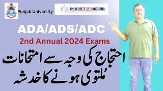 Can Protest Cause Postponement of ADA ADS ADC MAMSc 2nd Annual 2024 Exams Punjab UniversityUoS [upl. by Asha243]