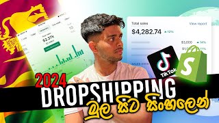 shopify sinhala dropshipping sinhala [upl. by Plate]