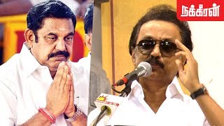 கம்பி எண்ணப்போகும் அமைச்சர்கள் MK Stalin Speech  ADMK ministers massive bribery scam [upl. by Ainak302]