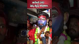 అల్లు అర్జున్ గెటప్ లో అభిమాని హంగామా  Pushpa 2  Allu Arjun  TV9 [upl. by Zetta]