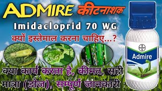 Admire Bayer  Imidacloprid 70 WG  Admire insecticide  Bayer admire insecticide use in hindi [upl. by Nerrad]