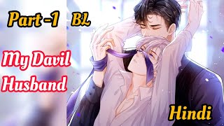 part1 Im just a fukboy for merciless mafia 😈 BL manhua hindi Explained ❣️ [upl. by Khalsa]