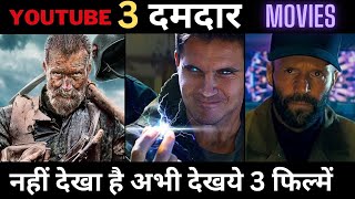 3 Movies That Are More Than Just Movies  Movies Worth Experiencing  desi fimi [upl. by Starbuck874]