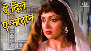 Aye DilENadanऐ दिलएनादानLata MangeshkarRazia Sultan 1983Hema MaliniRomantic Songs [upl. by Pelson]