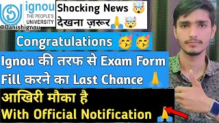 🤯😱Shocking NewsLast Chance to Fill Ignou Exam Form For December 2024 Exam  Ignou Exam Form 2024 [upl. by Sheffy]