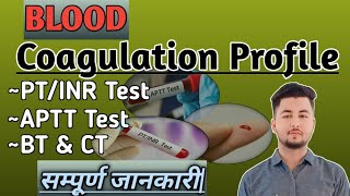 Coagulation ProfileCoagulation PanelBTCTPTINRAPTT कैसे और क्यों किया जाता है [upl. by Ihpen]