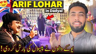 Arif Lohar Live Show in Surakhi Dadyal 😍 Uk Walu Nay Paisu Ki Barish Kardi 🥰🇬🇧 Family Vlog [upl. by Elinore441]