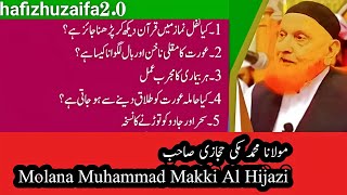 Molana Makki Hijazi  Sawal Jawab Questions and Answers  QA مولانا مکی صاحب [upl. by Imena]