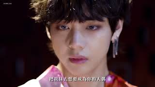 【中字】BTS 防彈少年團  FAKE LOVE [upl. by Natalina]