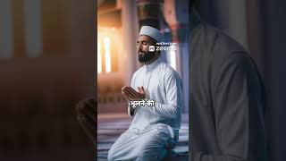 Namaz ke baad kya padha jata hai namaz mdzishanrajput [upl. by Abe998]