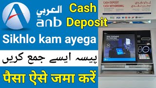 How to Deposit Money in Anb Bank Atm Machine  Anb Bank Ke Atm Machine Se Paisa Kaise Jama Kare [upl. by Magdaia]