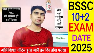 Bihar SSC 102 Exam Date Out 2024  BSSC Ka Exam Kab Hoga  bihar ssc exam date 2024 [upl. by Oiceladni]