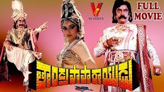 TANDRA PAPARAYUDU  TELUGU FULL MOVIE  KRISHNAM RAJU  JAYAPRADA  JAYASUDHA  V9 VIDEOS [upl. by Adnolay]