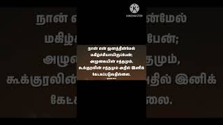 Ethai NinaithumTamil Christian SongGRACE JESUS [upl. by Annua631]