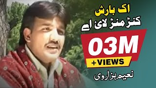 Ik Barish Kinr Minr Lai Ay  Naeem Hazarvi Official [upl. by Yracaz809]