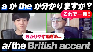 世界一分かりやすい冠詞の解説【athe accentどっちが正しい】 [upl. by Nayarb]