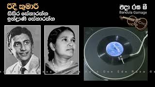 රිදී කුමාරි  Ridee Kumari  Sisira Senaratne amp Indrani Senaratne  Film  KUDA HARI 1969 [upl. by Ralyks]