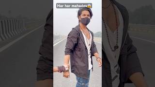 Har har mahadev🕉🙏shorts shortvideo youtubeshorts [upl. by Hunger]