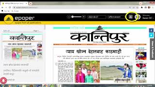 Epaper  Newspaper Paper for Free  Tutorial of Ekantipur [upl. by Anev]