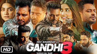 Gandhi 3 Yarran Da Yaar Full HD Movie I Dev Kharoud Lucky Dhaliwal Navdeep Kaler OTT Review [upl. by Drwde]