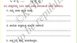 Kali Kannada Class 3  Ottakshara Kalika Paata 3Part 3 Explanation in English [upl. by Elvah]