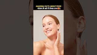 भोजन के बारे में रोचक तथ्य🍑 Amazing Fact About Food  Hindi Fact  sorts food [upl. by Lotus]