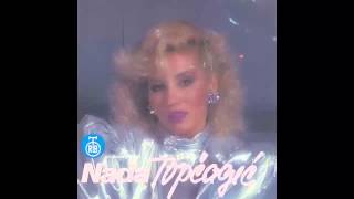 Nada Topčagić  Izvini dušo izvini  Audio 1991 HD [upl. by Assirec]