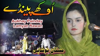 Okhay Painday Lambiyan Ne Rawan by Muskan Noshahi new desi program Gugerh Mughal Sialkot [upl. by Ativla]