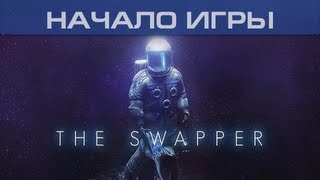 ▶ The Swapper  Начало игры  Геймплей  HD 1080p [upl. by Nelia]