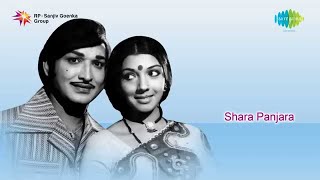 Sandesha Audio Song  Sharapanjara  Loknath  P Susheela  Vijaya Bhaskar [upl. by Bunde]