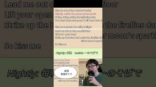 英詞翻訳毎晩草原のそばでねSixpence None The Richer  Kiss Me lyrics shorts 洋楽意訳 和訳 [upl. by Towill979]