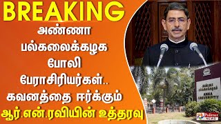 ஜெயம் ரவிக்கு விவாகரத்து இதுதான் காரணமா  Jayam Ravi  Divorce  Raj News Tamil [upl. by Otes149]