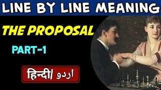 The Proposal Line by Line in HindiUrduAnton ChekhovPlayMeaningExplanationTranslationWBCHSE [upl. by Elleyoj]