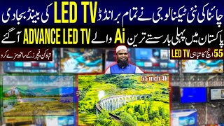 Smart Led Tv Price In Pakistan 2024Android Led Tv Price In Pakistan 2024Saste Tareen Led Tv 2024 [upl. by Nnel173]