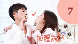 ENG SUB《狐狸的夏天第二季 The Foxs Summer S2》EP07丨平民女孩遇上霸道总裁，互怼CP秀恩爱（谭松韵、姜潮） [upl. by Geller]