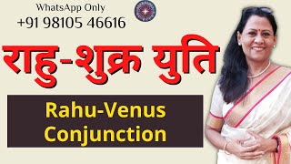 राहुशुक्र युति  RahuVenus Conjunction  Dr Richa Shukla [upl. by Ainez]