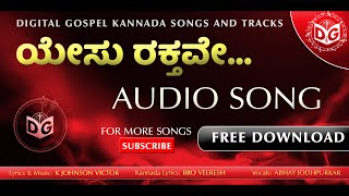 Yesu Rakthave Audio song  Kannada Christian songs  BOUI Kannada Songs 2024  BOUI Digital Gospel [upl. by Cord146]