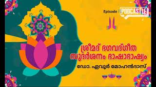 Episode 12  Srimad Bhagavad Gita  Sudarshanam Bhashabhashyam by Dr Evoor Mohandas [upl. by Roid]