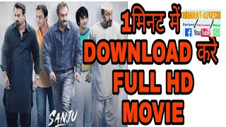 SANJU FULL MOVIE IN HD HINDI  DIRECT GOOGLE DRIVE LINK BHARAT4UTECH [upl. by Leavy]