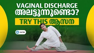 🧘🔴try പരിഗ ആസന 🧘🔥 ENTRI YOGATTC yogainstructor yogateacher whitedischarge workout exercise [upl. by Sedecram294]