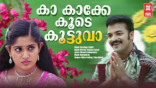 Kaa Kakke Koode  Greetings  Kavya Madhavan  Jayasurya  Malayalam Movie Song  Hit song [upl. by Hurlow]