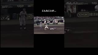 大阪桐蔭と仙台育英の忘れられない試合高校野球おすすめ shorts funny [upl. by Custer468]