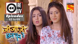 Weekly Reliv  Jijaji Chhat Per Hai  9th April to 13th April 2018  Episode 65 to 69 [upl. by Biagio815]